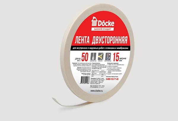 ДВУСТОРОННЯЯ ЛЕНТА 50М Х 15ММ