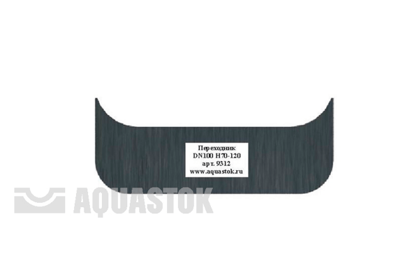 Переходник пластиковый DN100 Н70 - DN100 H120