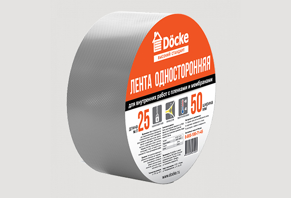 ОДНОСТОРОННЯЯ ЛЕНТА 25М Х 50ММ